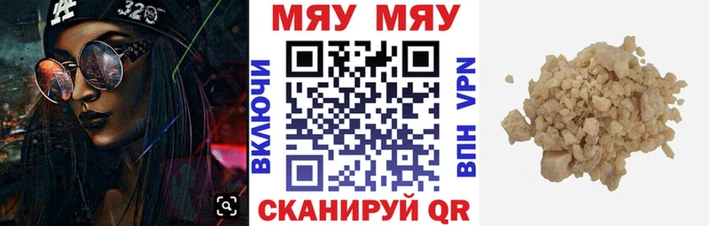 Меф mephedrone  купить  сайты  kraken ONION  Сертолово 