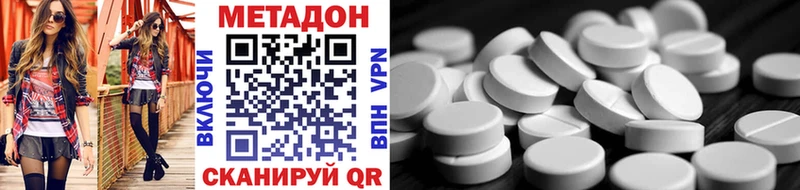 МЕТАДОН кристалл  Сертолово 