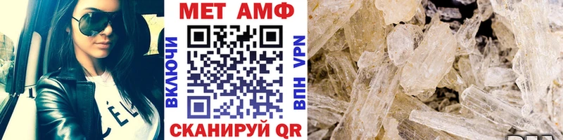 МЕТАМФЕТАМИН Methamphetamine  Сертолово 